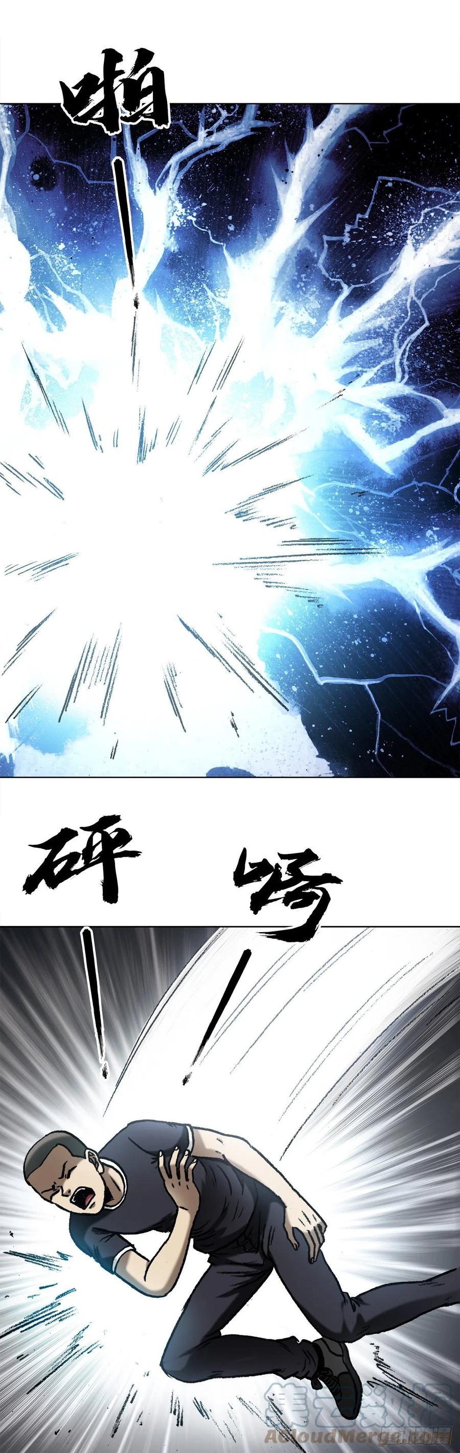 中国惊奇先生（神鬼七杀令） 1300 穷追猛打 第5页