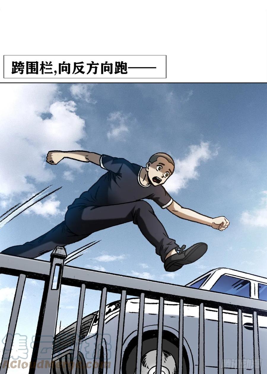 中国惊奇先生（神鬼七杀令） 1300 穷追猛打 第11页