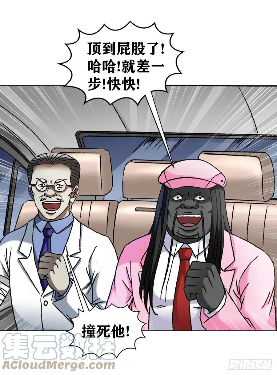 中国惊奇先生（神鬼七杀令） 1301 正义之师 第13页