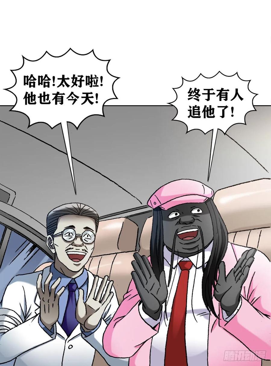 中国惊奇先生（神鬼七杀令） 1301 正义之师 第2页
