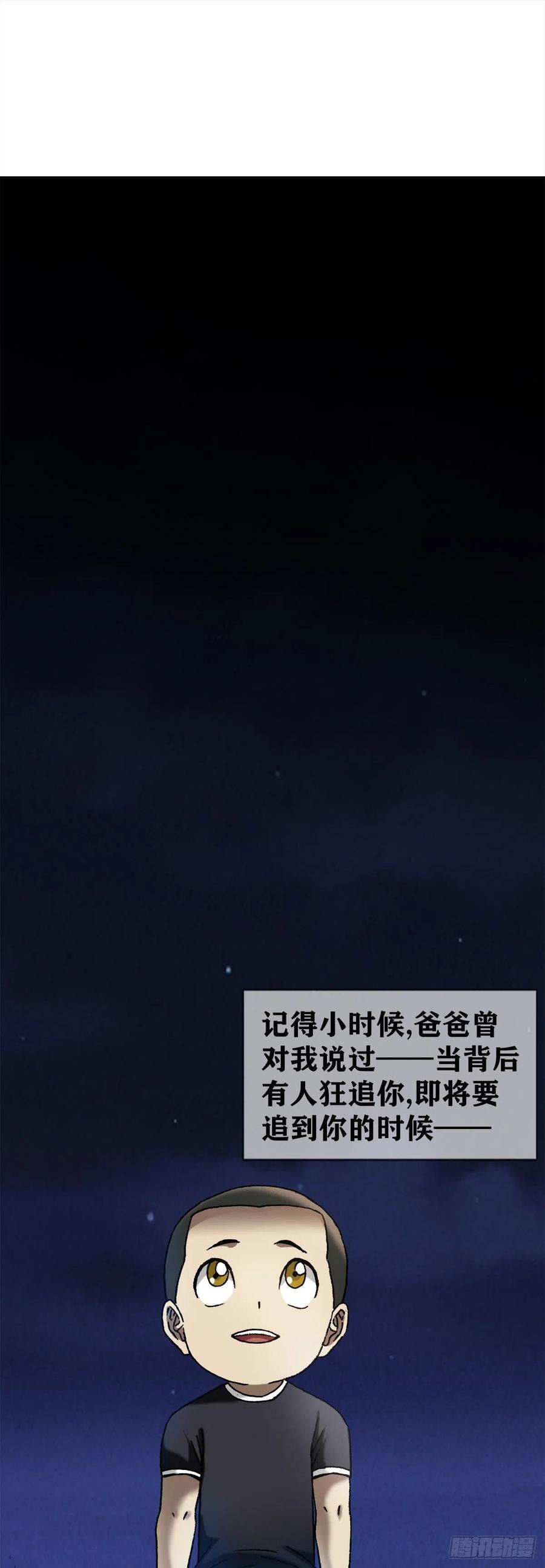中国惊奇先生（神鬼七杀令） 1301 正义之师 第18页