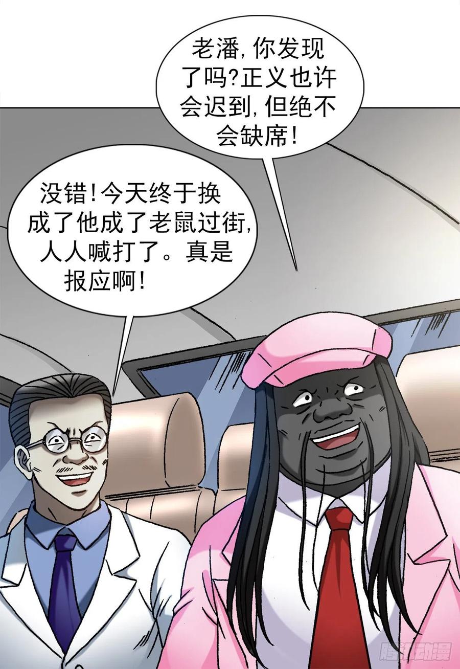 中国惊奇先生（神鬼七杀令） 1301 正义之师 第4页