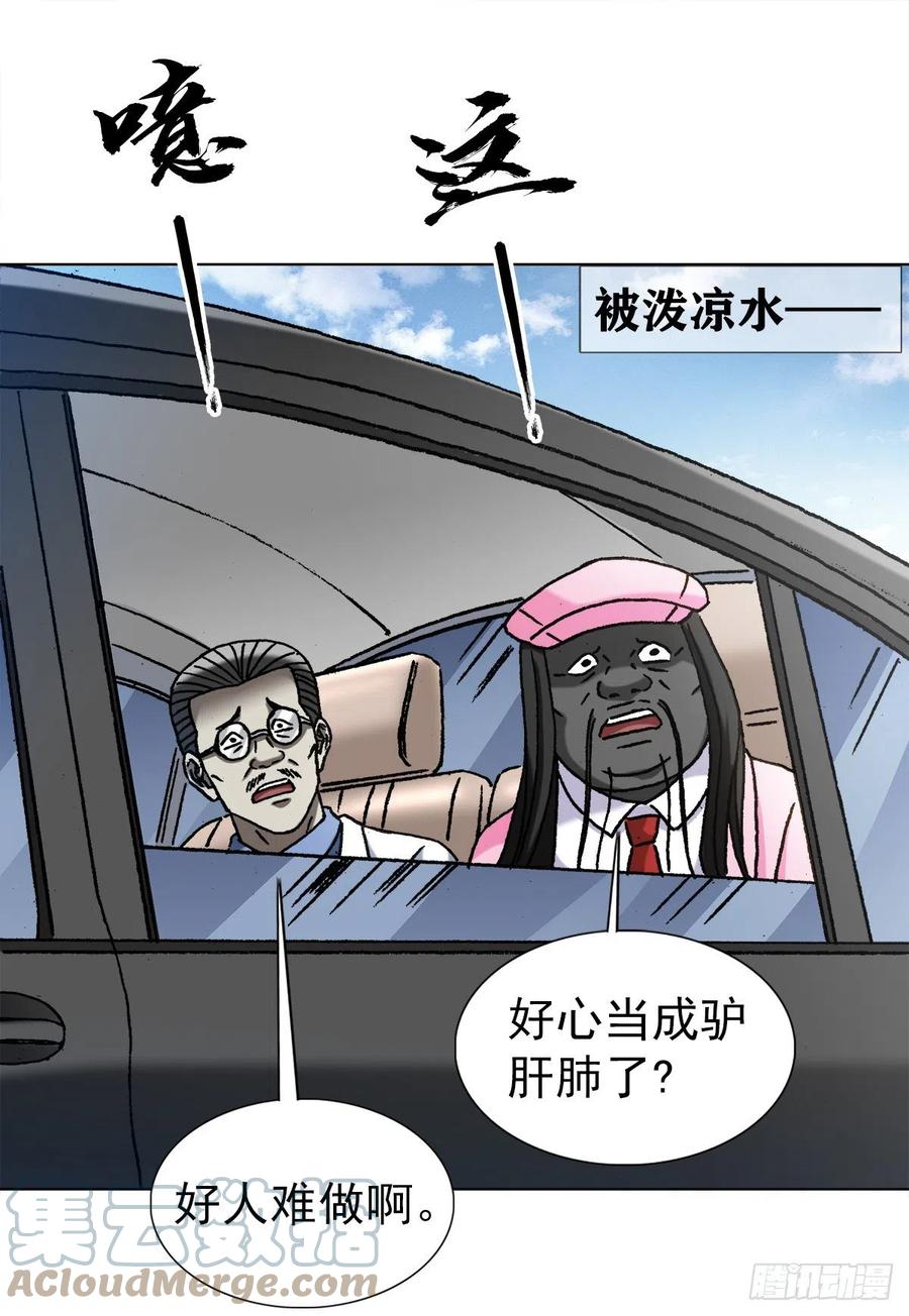 中国惊奇先生（神鬼七杀令） 1301 正义之师 第9页