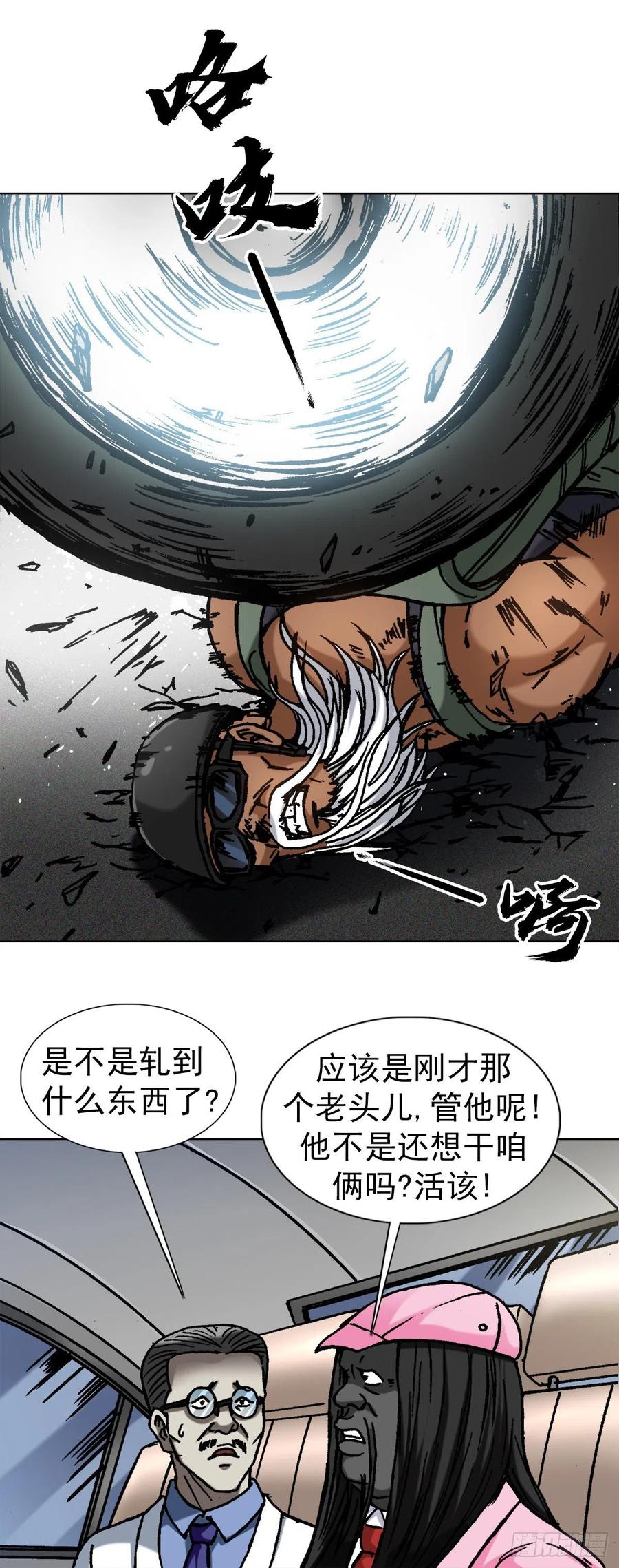 中国惊奇先生（神鬼七杀令） 1302 惊喜不断 第15页