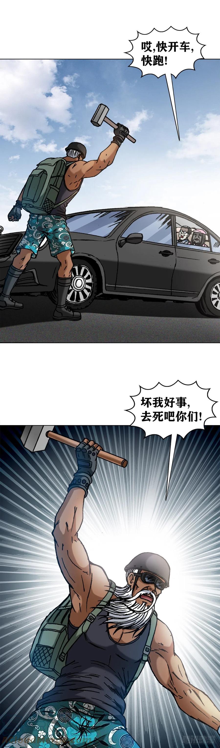 中国惊奇先生（神鬼七杀令） 1302 惊喜不断 第8页