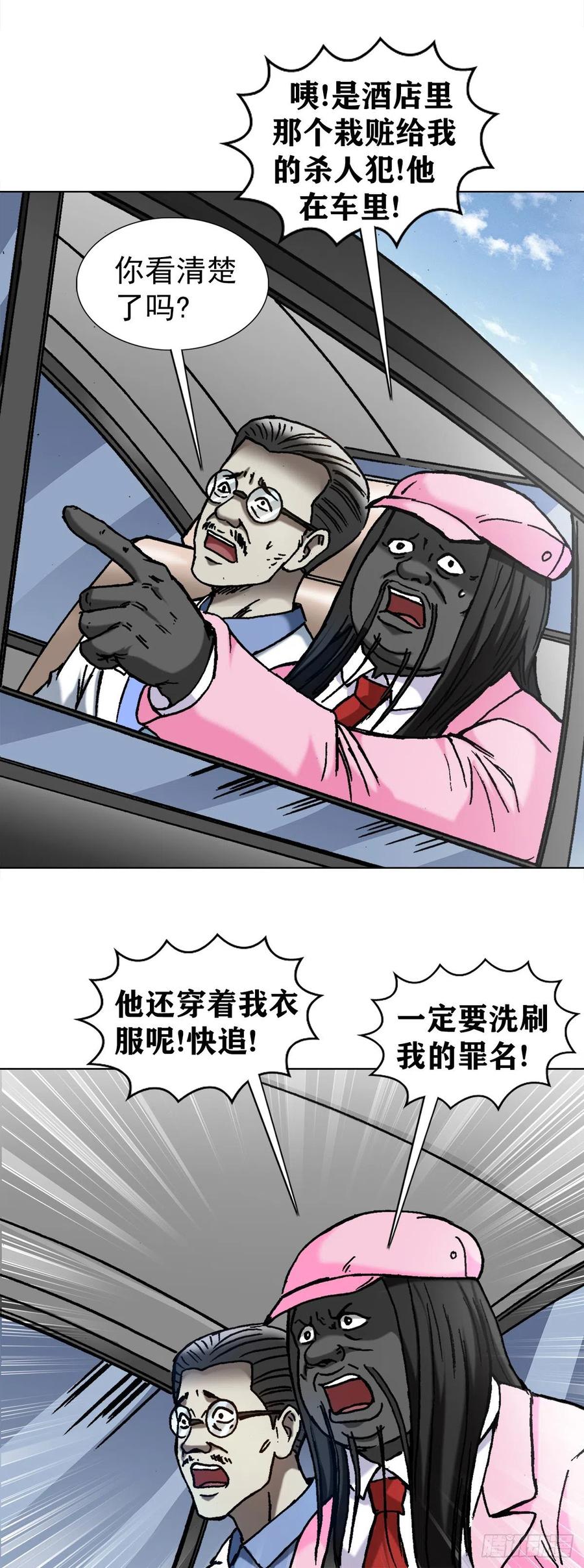 中国惊奇先生（神鬼七杀令） 1302 惊喜不断 第13页
