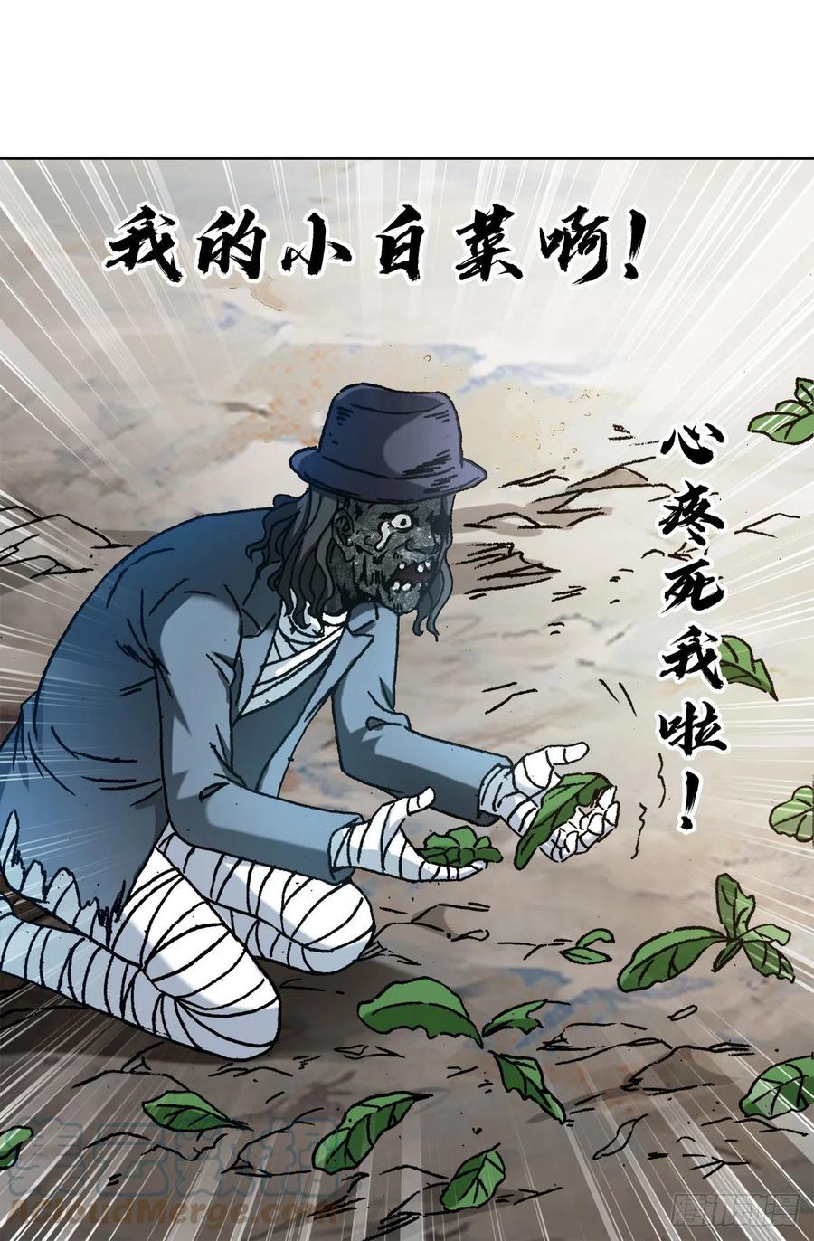 中国惊奇先生（神鬼七杀令） 1303 搞破坏 第7页