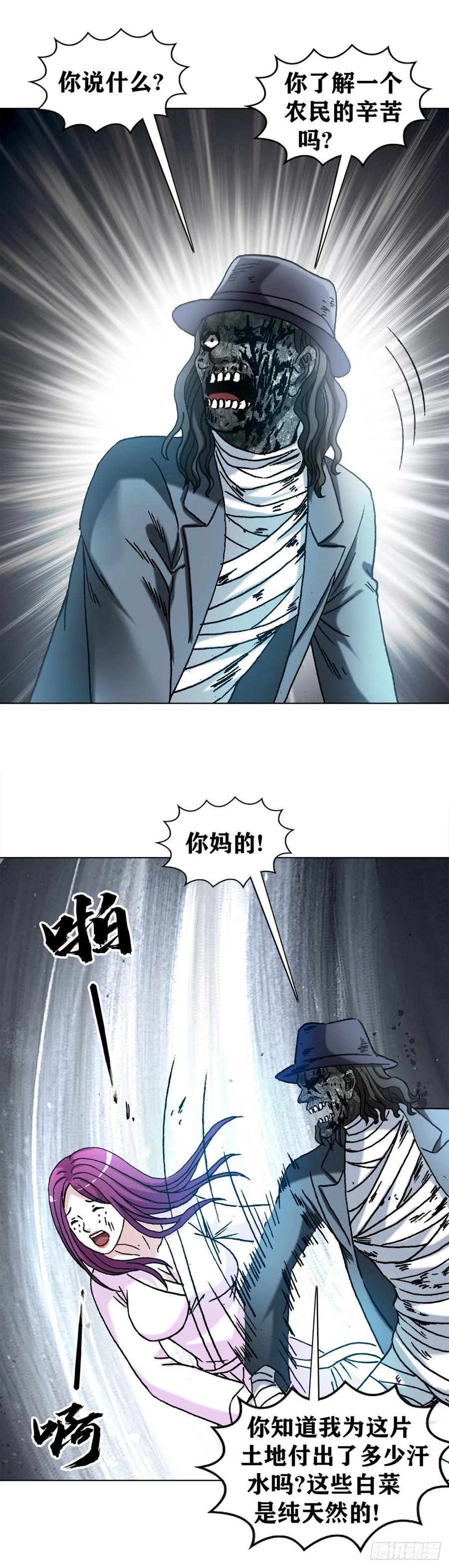 中国惊奇先生（神鬼七杀令） 1303 搞破坏 第10页