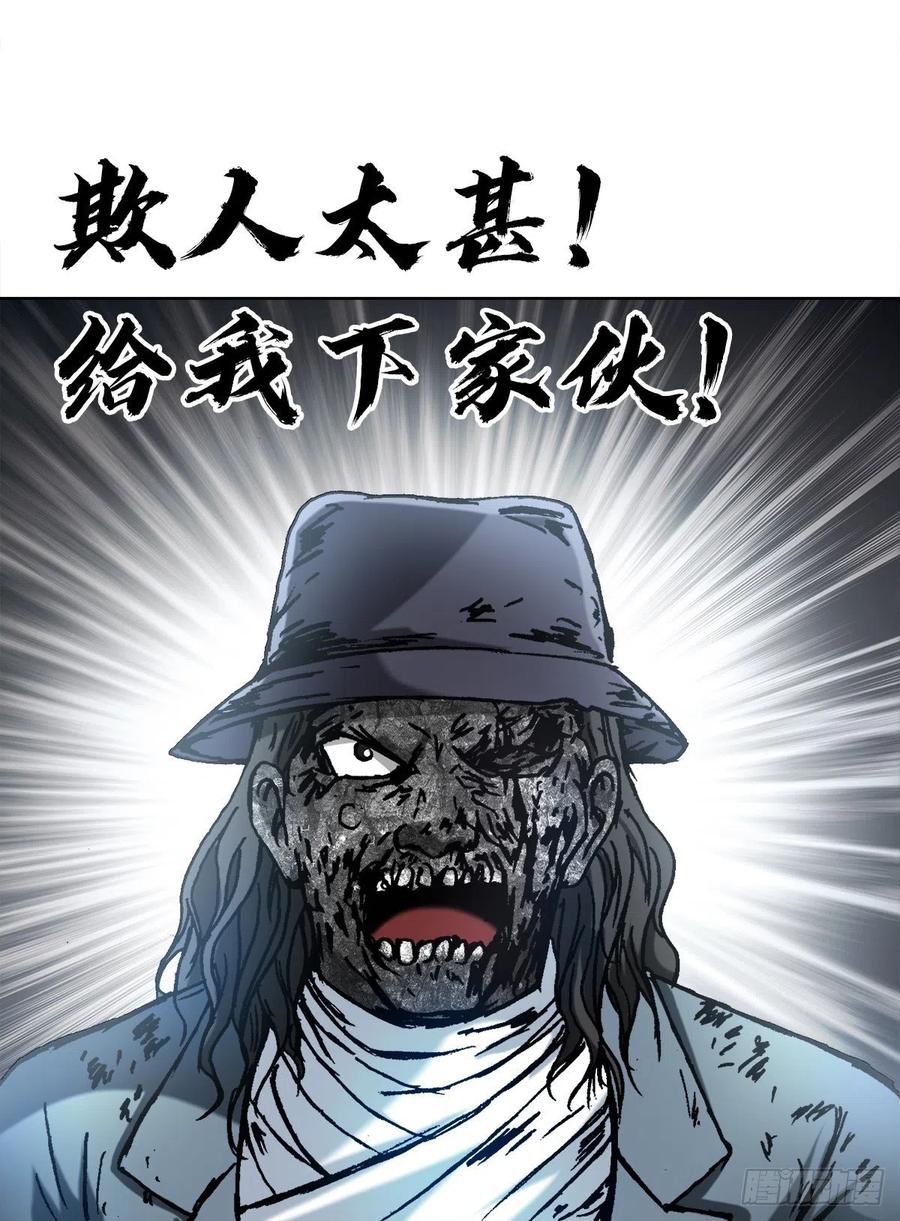 中国惊奇先生（神鬼七杀令） 1304 保卫农田 第2页