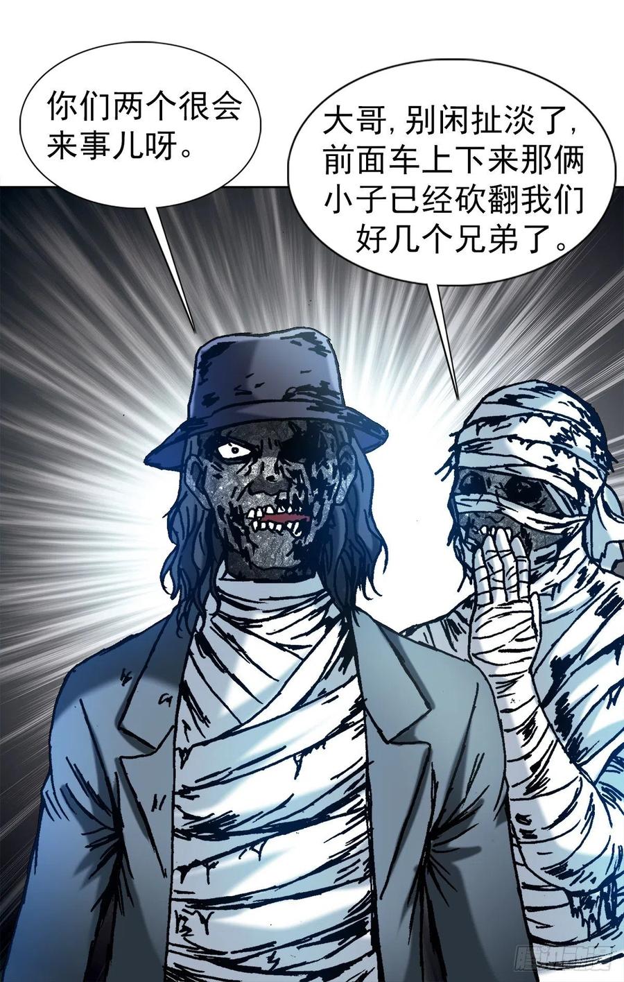 中国惊奇先生（神鬼七杀令） 1304 保卫农田 第18页