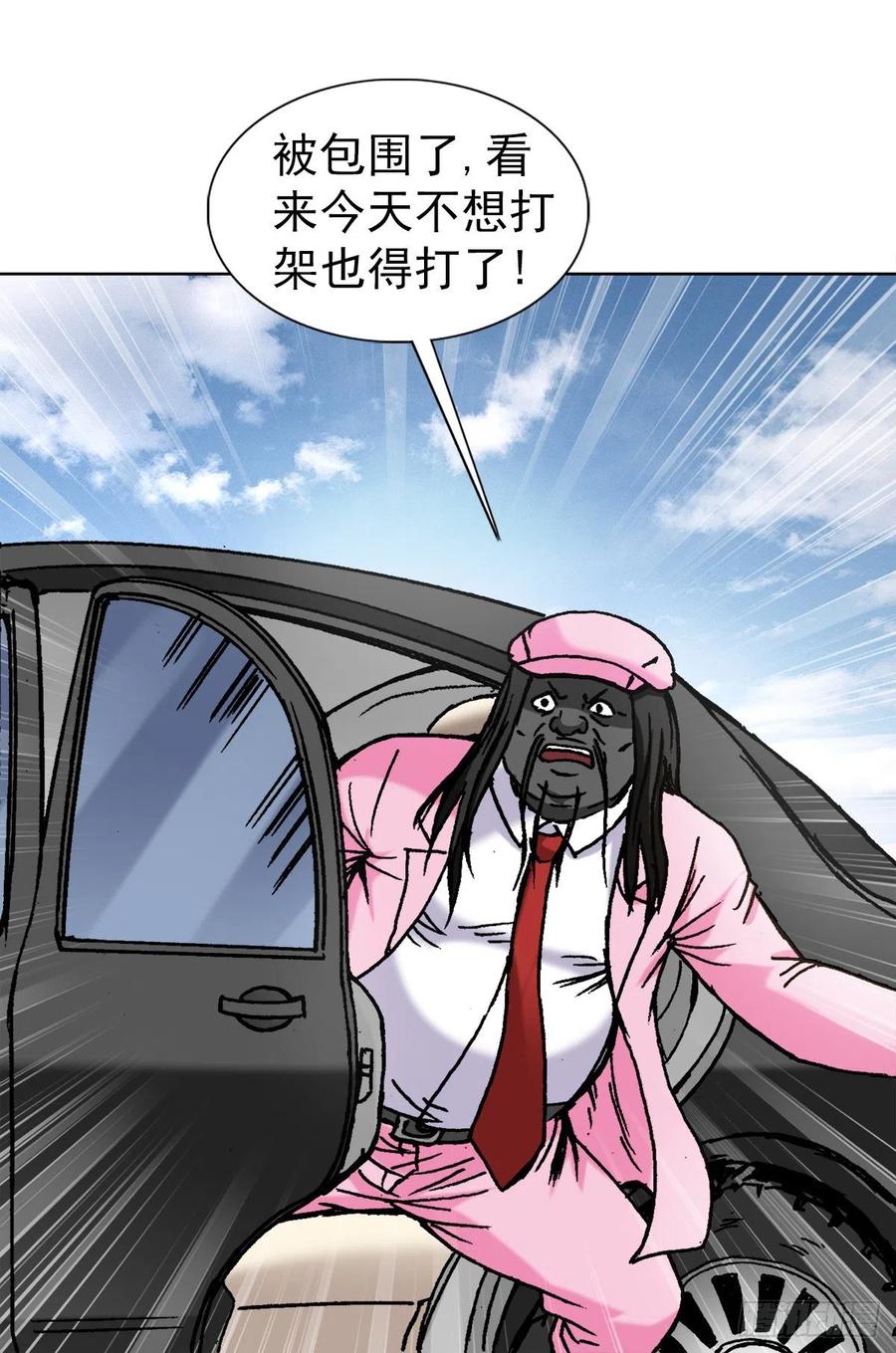 中国惊奇先生（神鬼七杀令） 1304 保卫农田 第12页