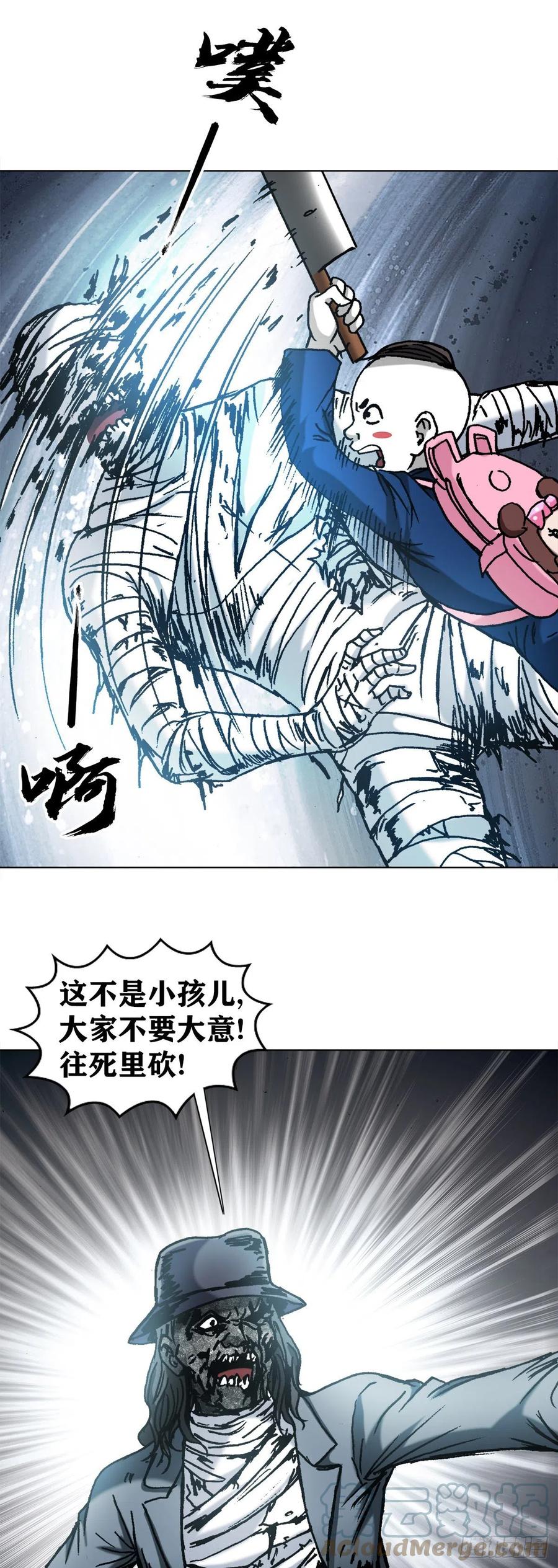 中国惊奇先生（神鬼七杀令） 1304 保卫农田 第9页