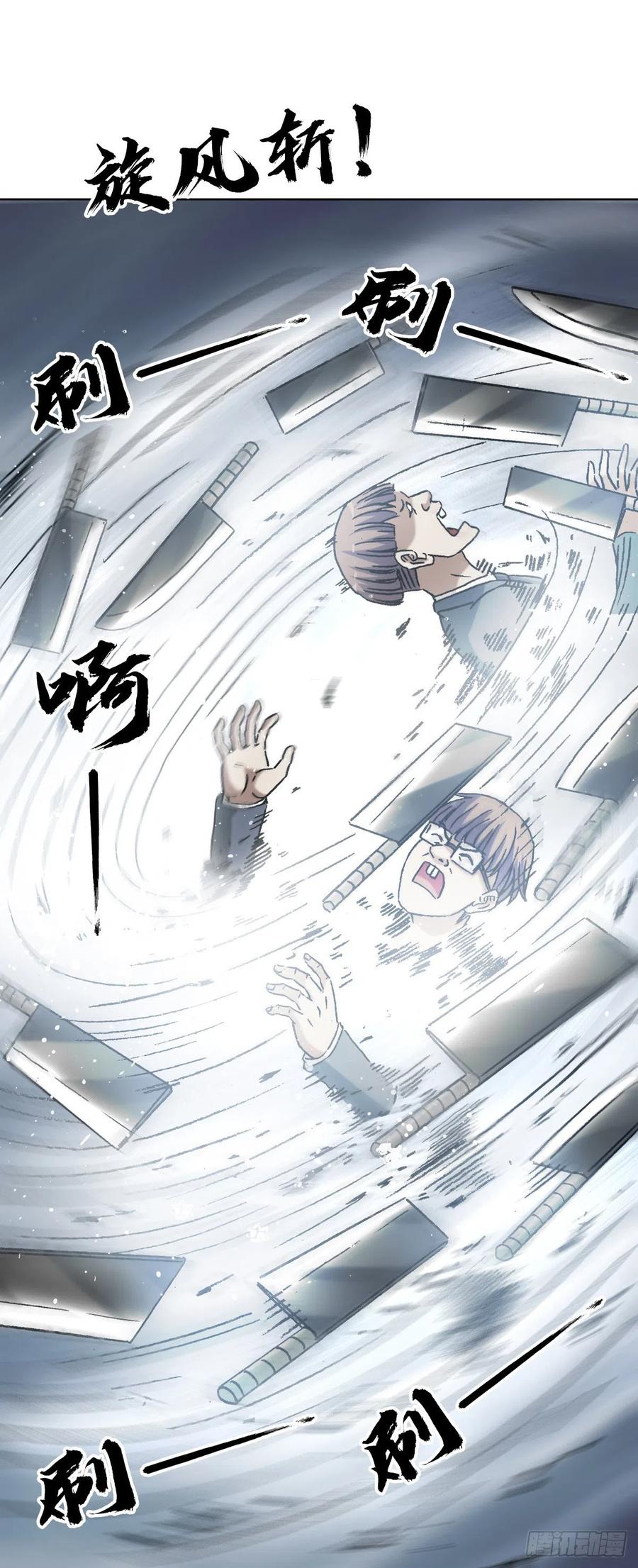 中国惊奇先生（神鬼七杀令） 1305 种萝卜 第20页