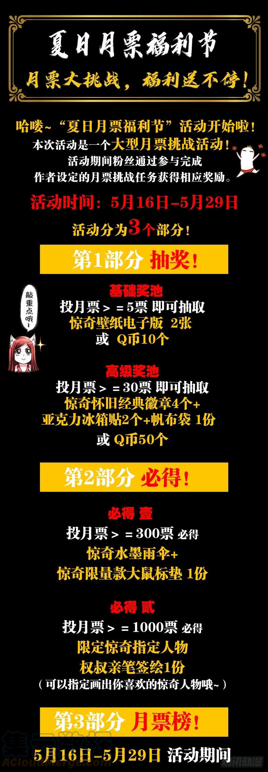 中国惊奇先生（神鬼七杀令） 1305 种萝卜 第21页
