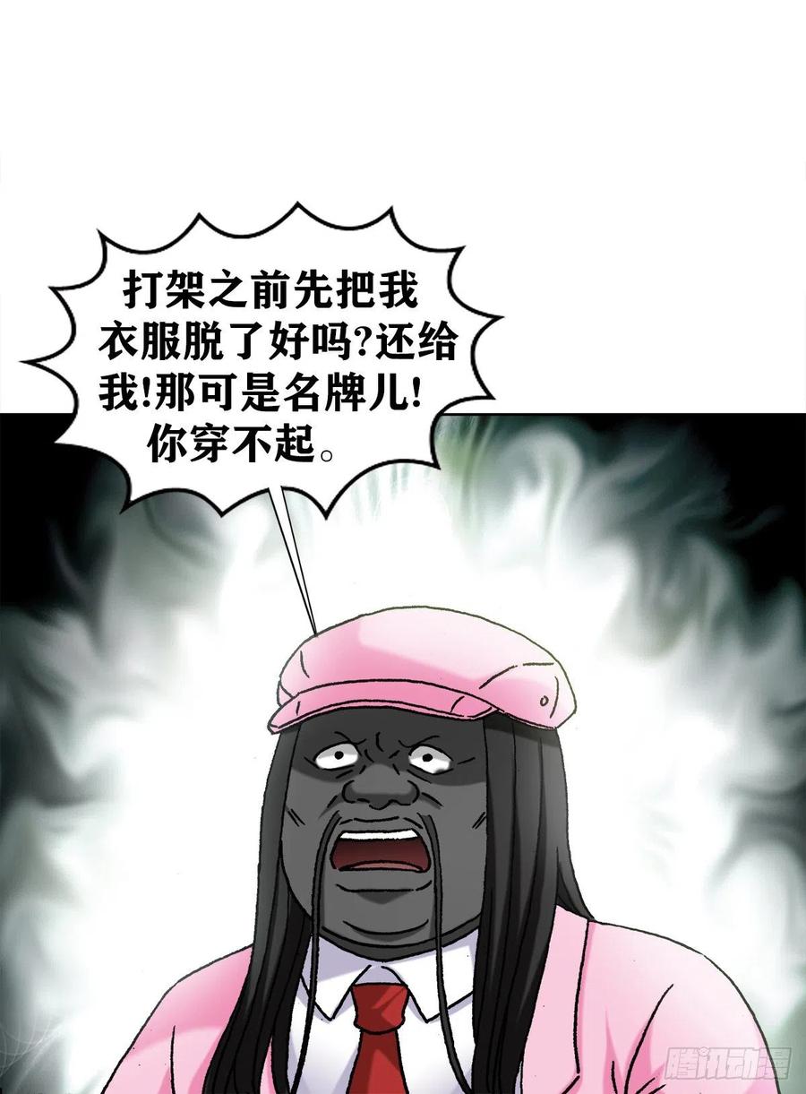 中国惊奇先生（神鬼七杀令） 1305 种萝卜 第2页