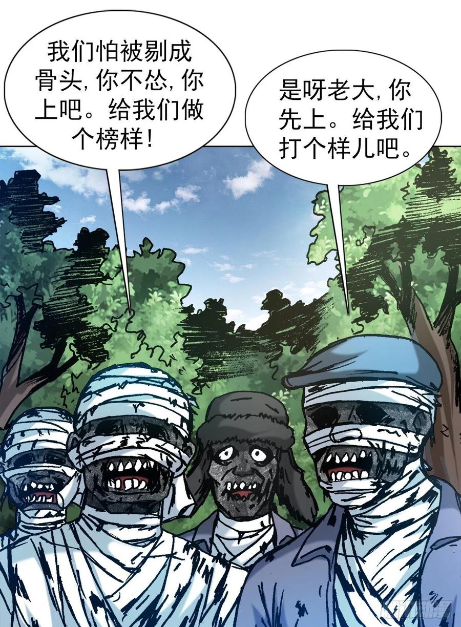 中国惊奇先生（神鬼七杀令） 1306 如何当老大 第6页