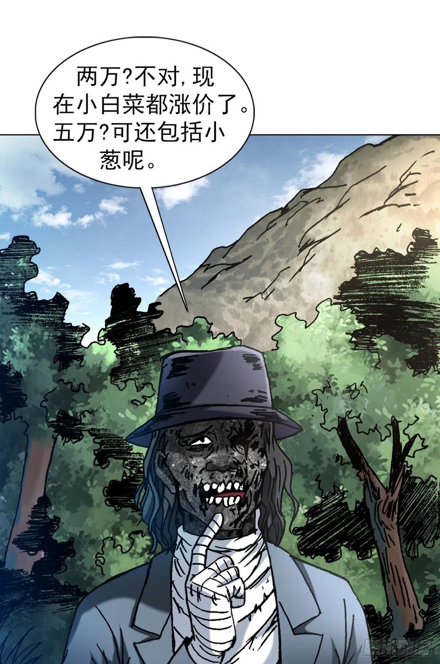 中国惊奇先生（神鬼七杀令） 1306 如何当老大 第12页