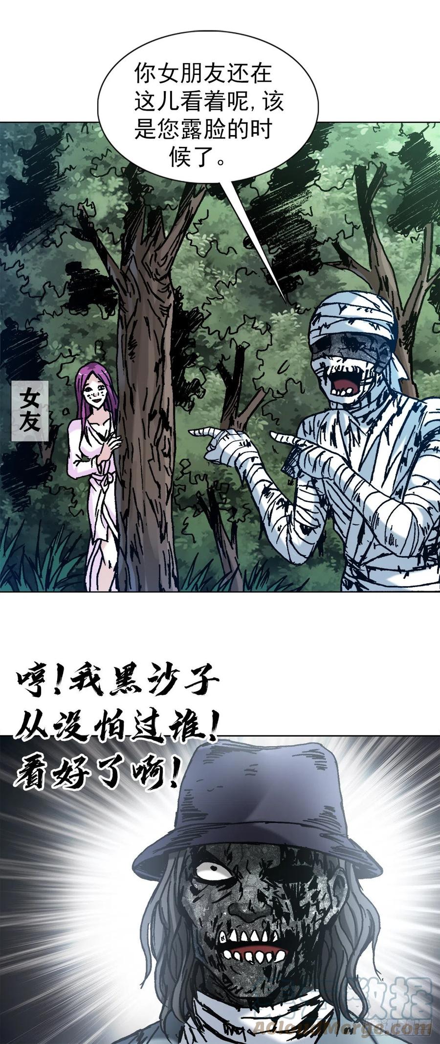 中国惊奇先生（神鬼七杀令） 1306 如何当老大 第7页