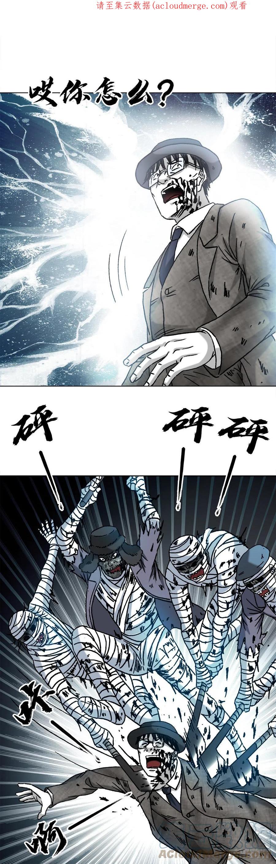 中国惊奇先生（神鬼七杀令） 1307 金融学问题 第1页