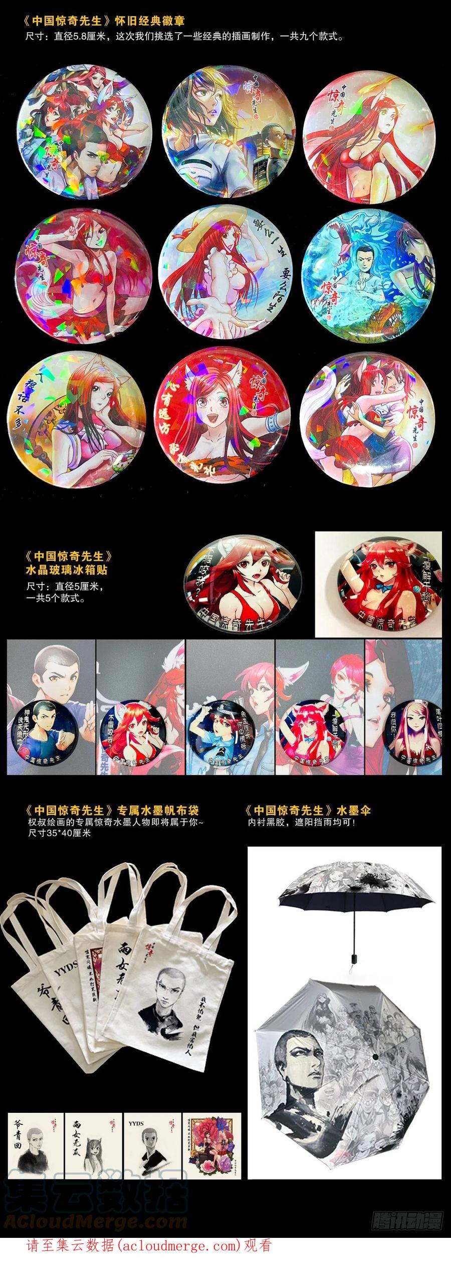 中国惊奇先生（神鬼七杀令） 1307 金融学问题 第23页
