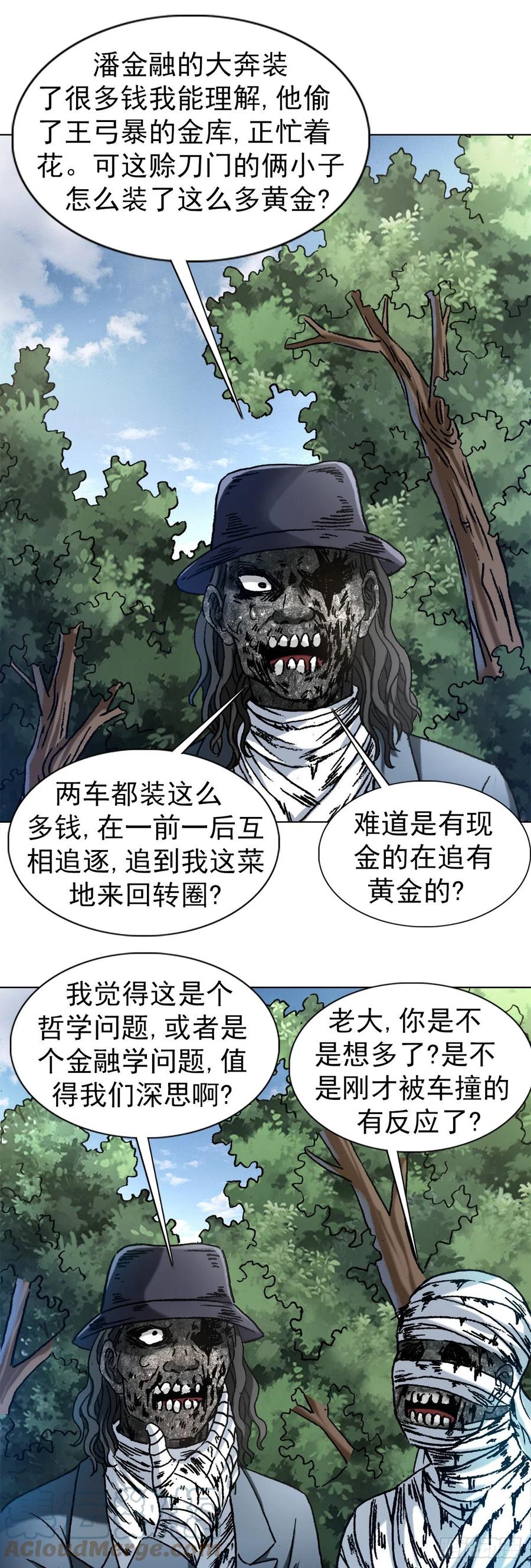 中国惊奇先生（神鬼七杀令） 1307 金融学问题 第19页
