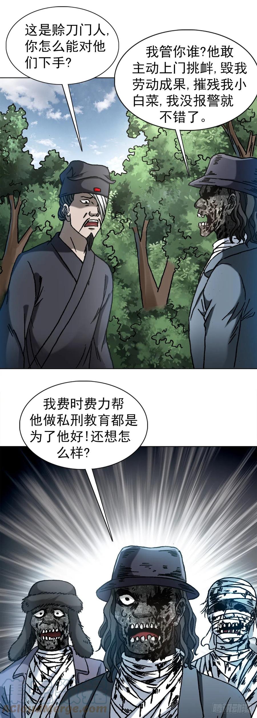 中国惊奇先生（神鬼七杀令） 1307 金融学问题 第9页