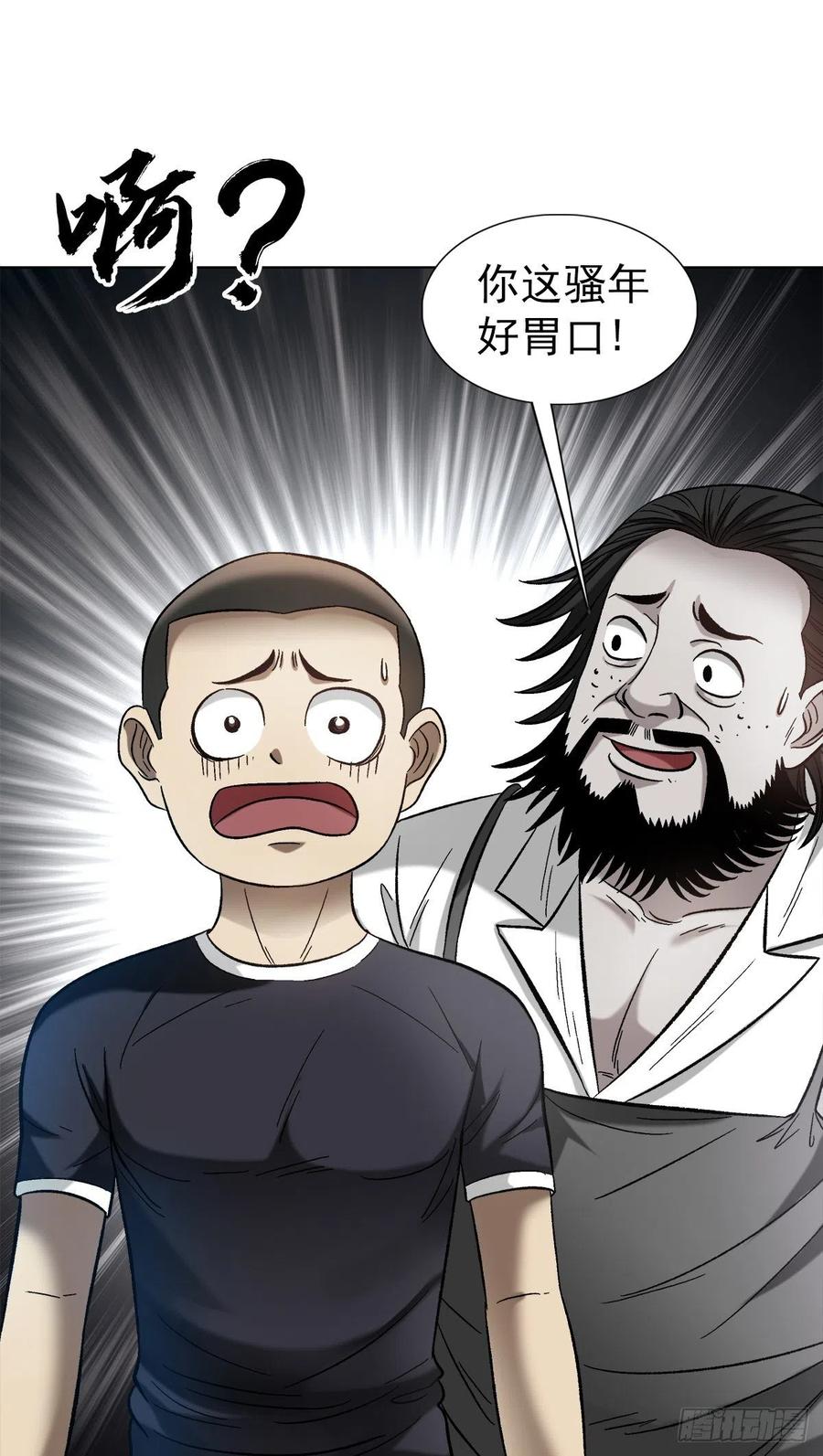 中国惊奇先生（神鬼七杀令） 1309 考验 第2页