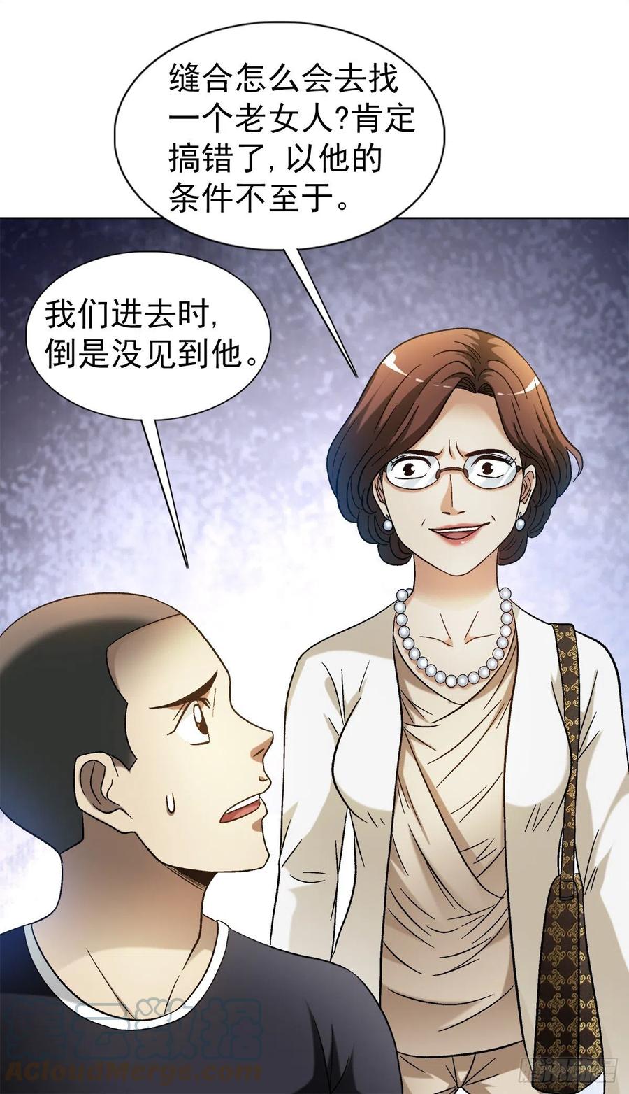 中国惊奇先生（神鬼七杀令） 1309 考验 第15页