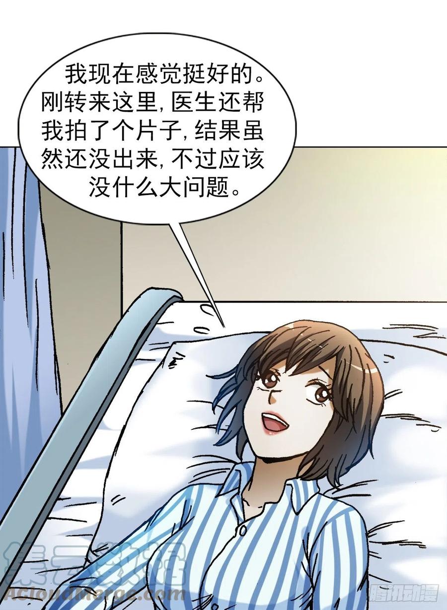 中国惊奇先生（神鬼七杀令） 1310 挑衅 第7页