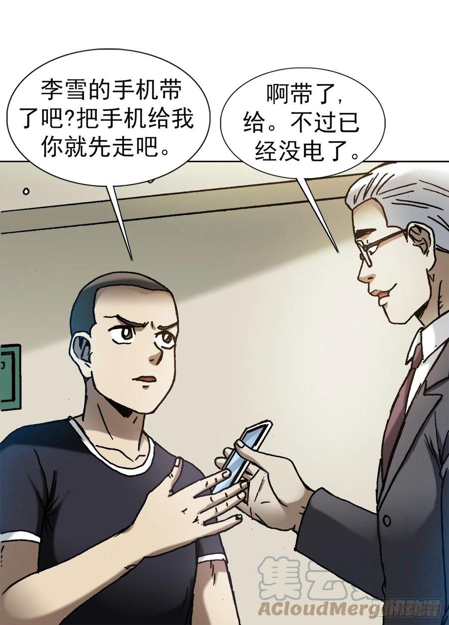 中国惊奇先生（神鬼七杀令） 1310 挑衅 第5页
