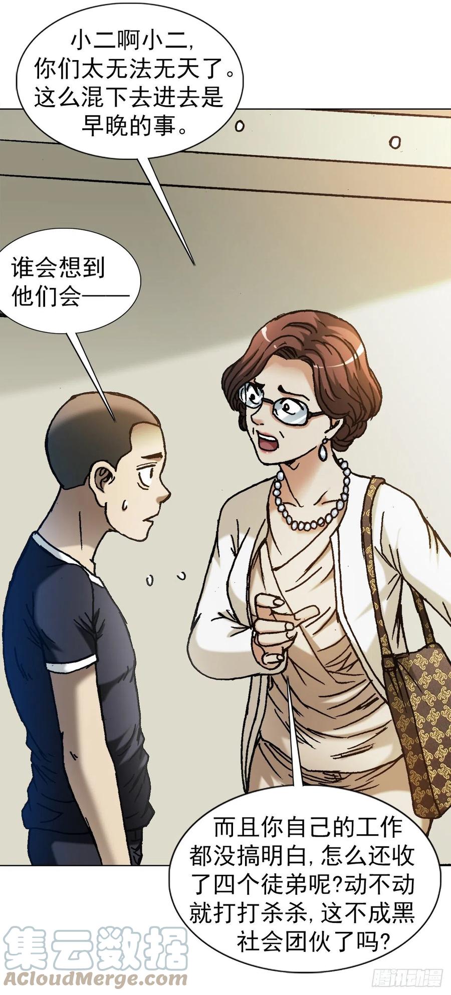 中国惊奇先生（神鬼七杀令） 1312 告状 第17页
