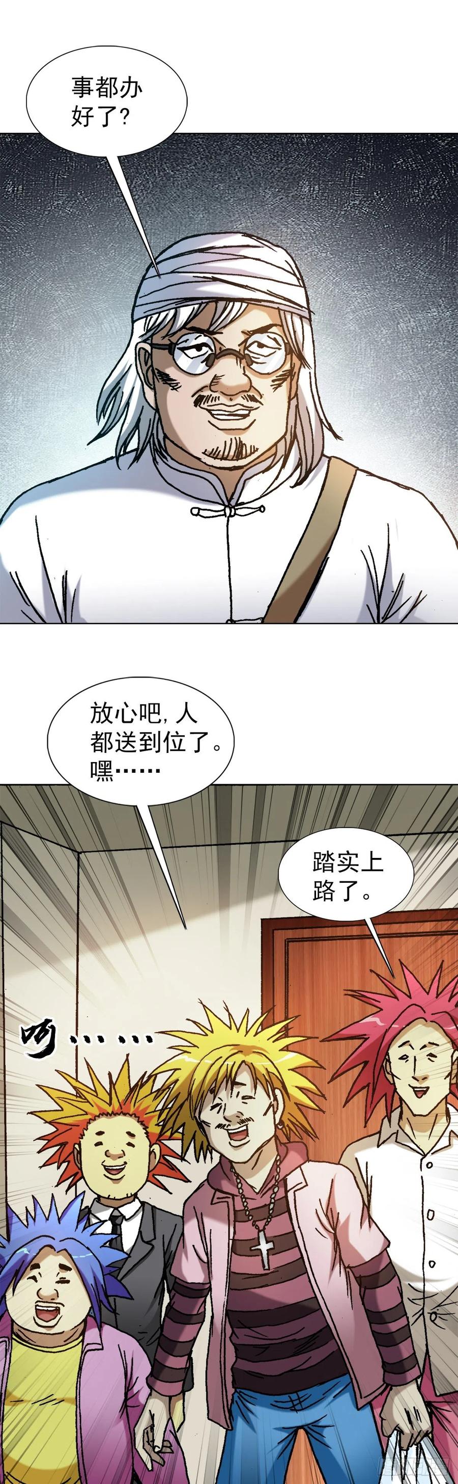 中国惊奇先生（神鬼七杀令） 1312 告状 第4页