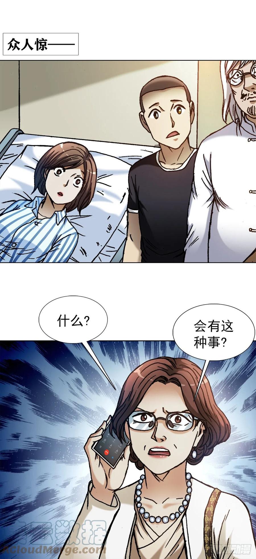 中国惊奇先生（神鬼七杀令） 1312 告状 第11页