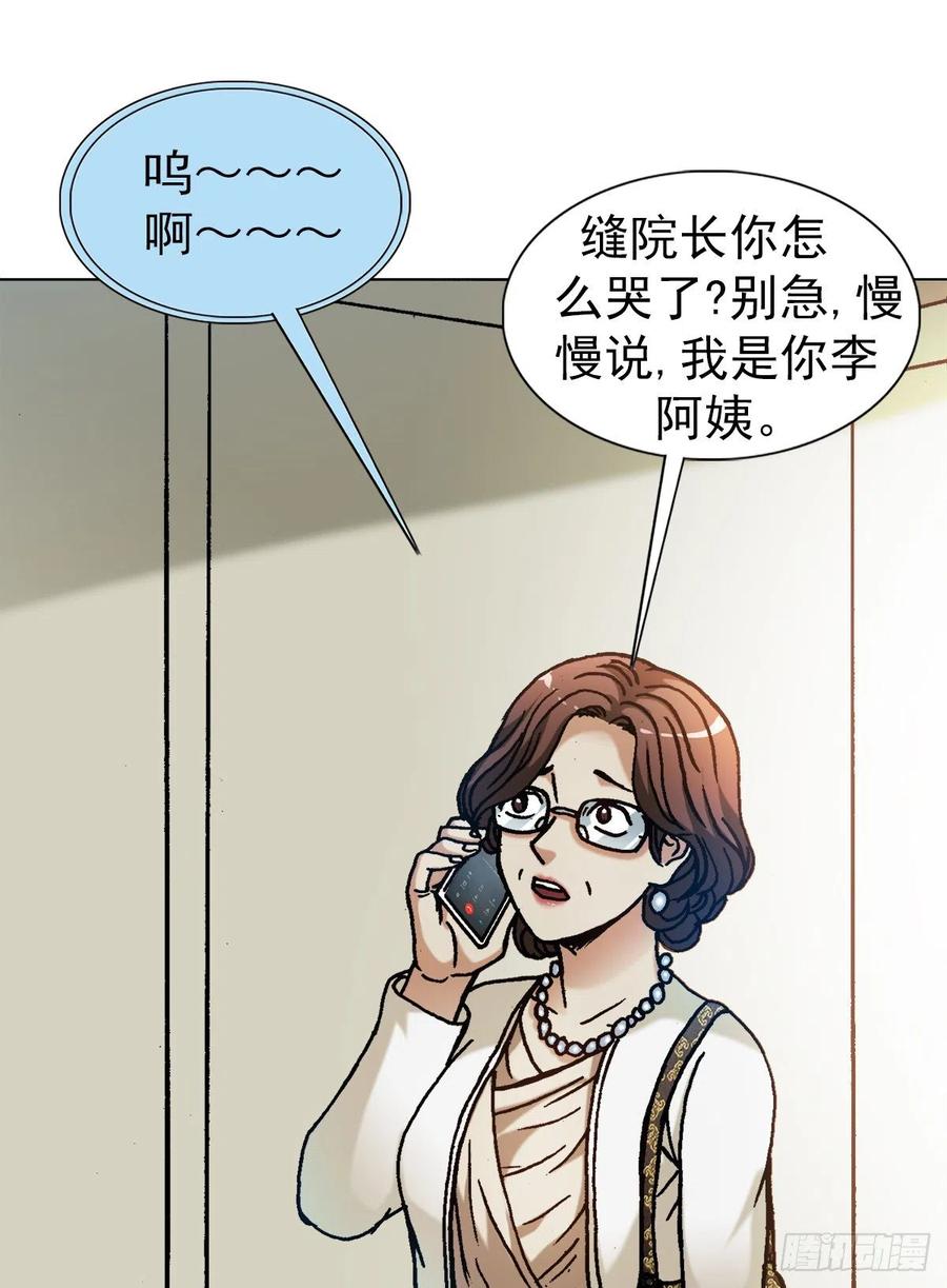 中国惊奇先生（神鬼七杀令） 1312 告状 第10页