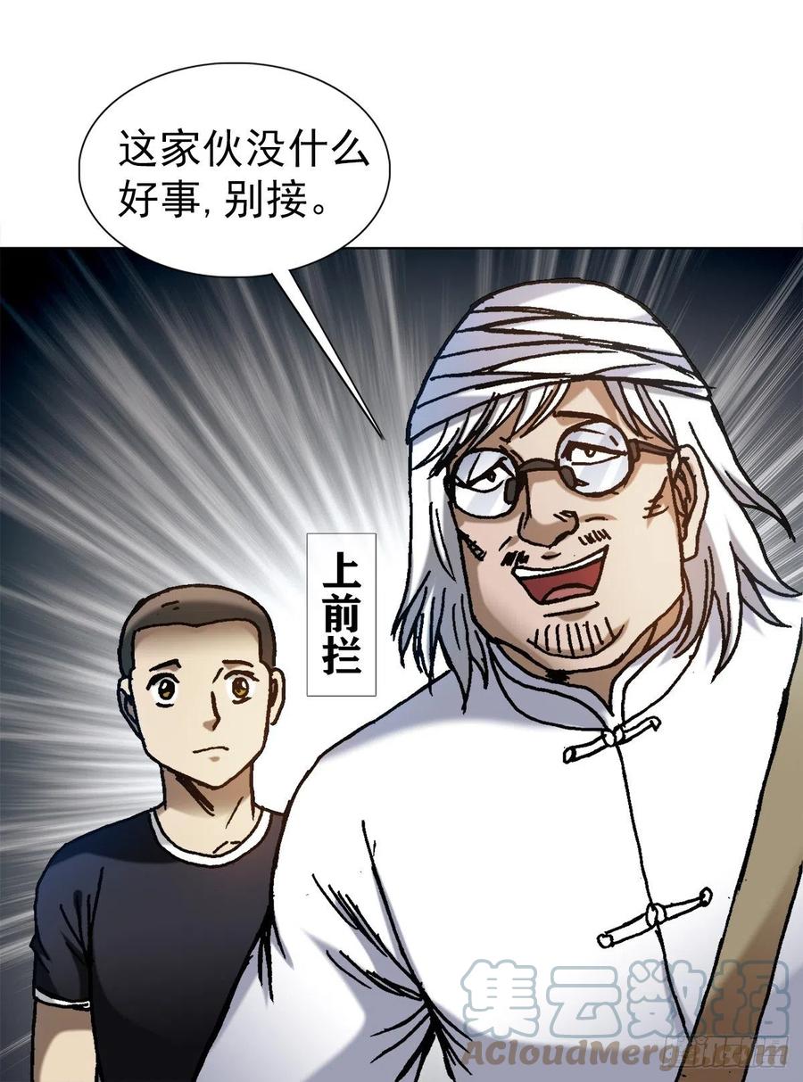 中国惊奇先生（神鬼七杀令） 1312 告状 第9页