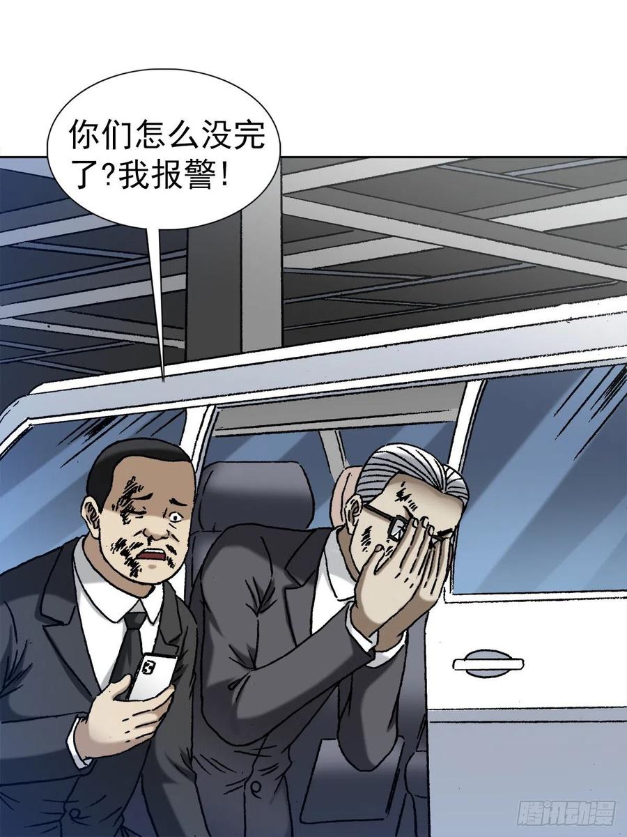中国惊奇先生（神鬼七杀令） 1313 老婆驾到 第11页