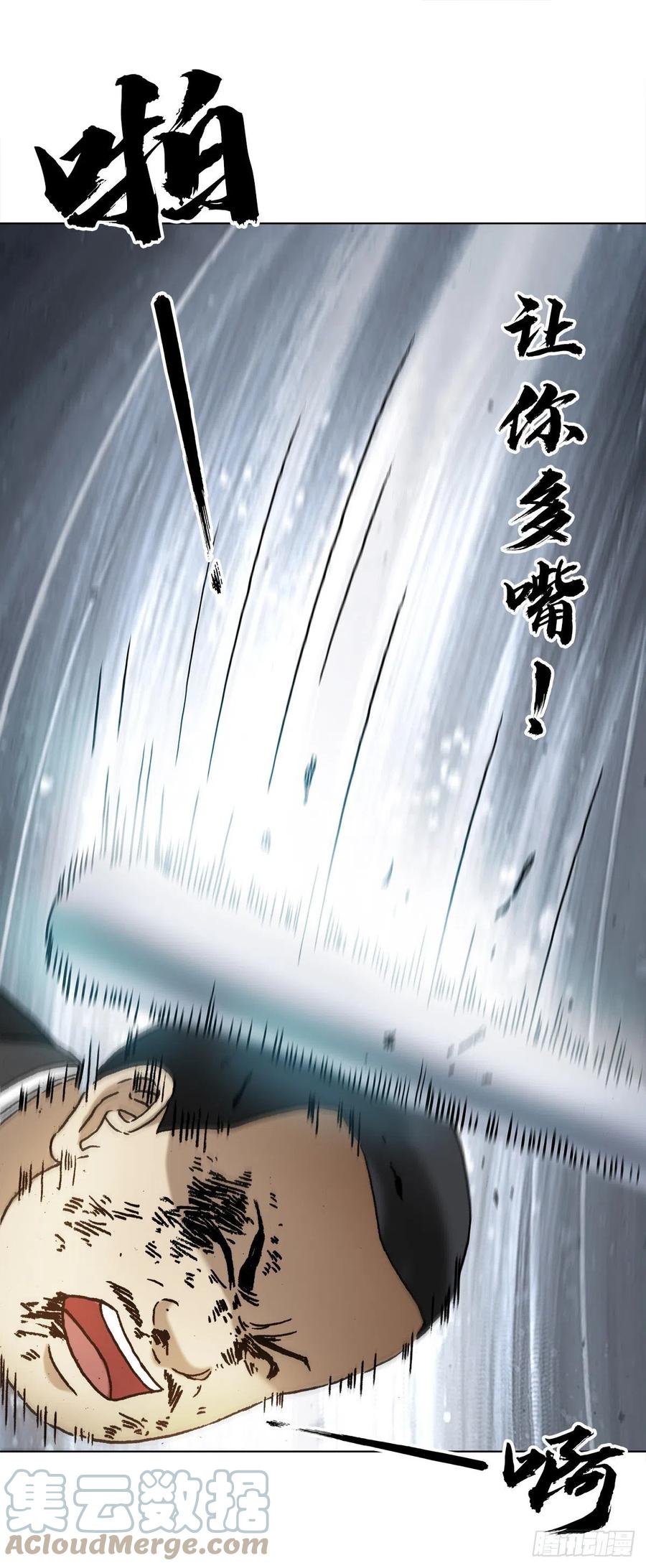 中国惊奇先生（神鬼七杀令） 1313 老婆驾到 第12页