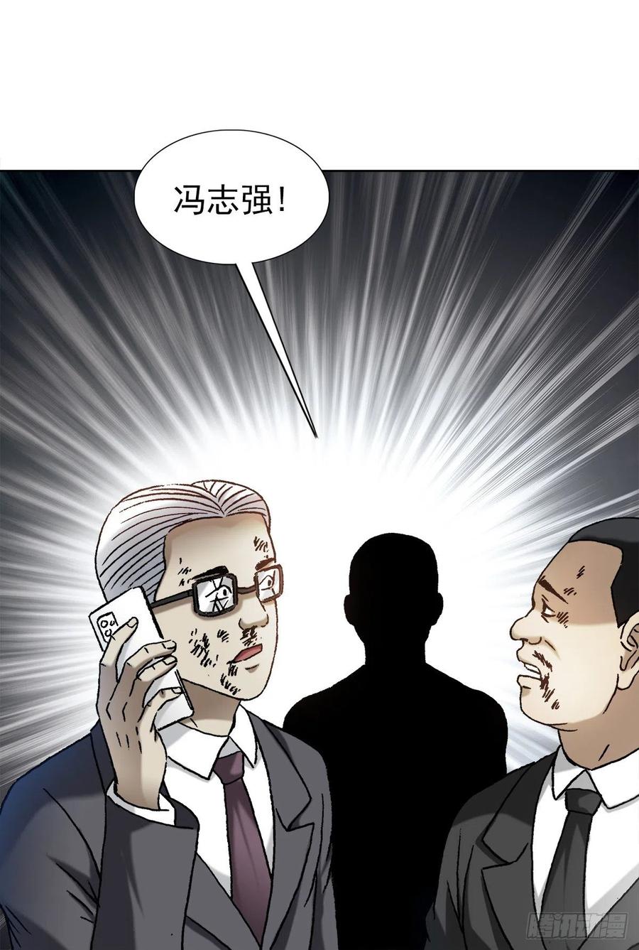 中国惊奇先生（神鬼七杀令） 1313 老婆驾到 第9页