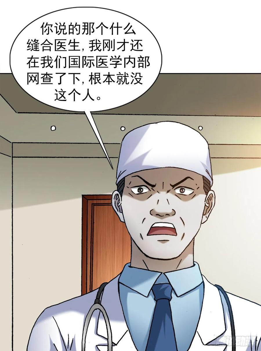 中国惊奇先生（神鬼七杀令） 1313 老婆驾到 第3页