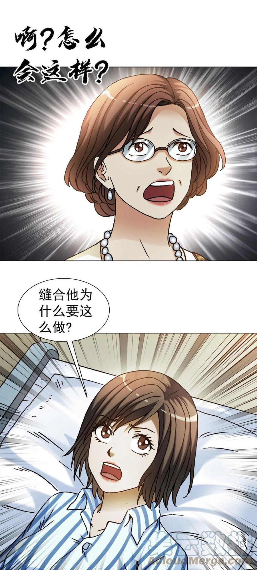 中国惊奇先生（神鬼七杀令） 1313 老婆驾到 第4页