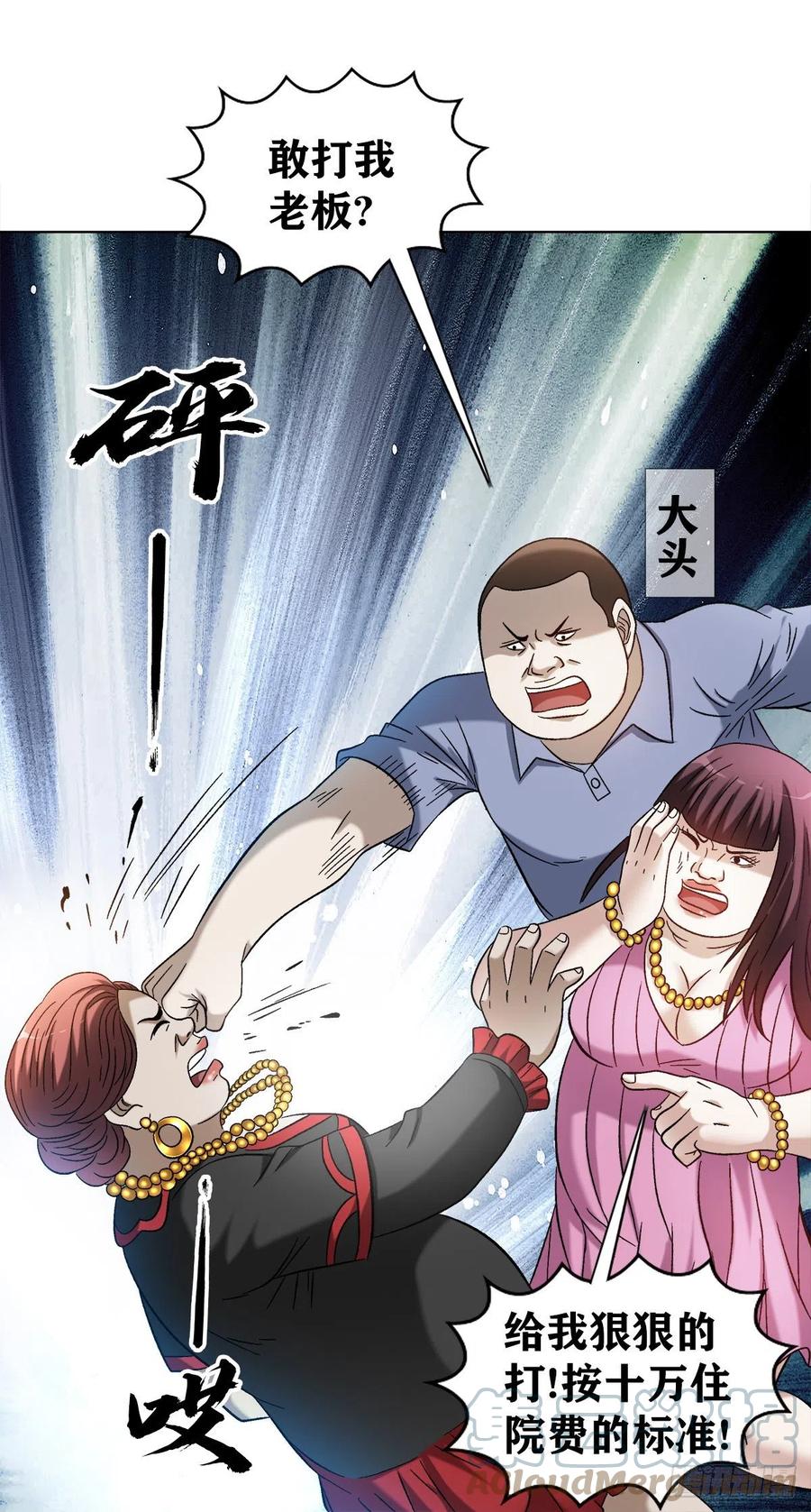 中国惊奇先生（神鬼七杀令） 1314 黑历史 第19页