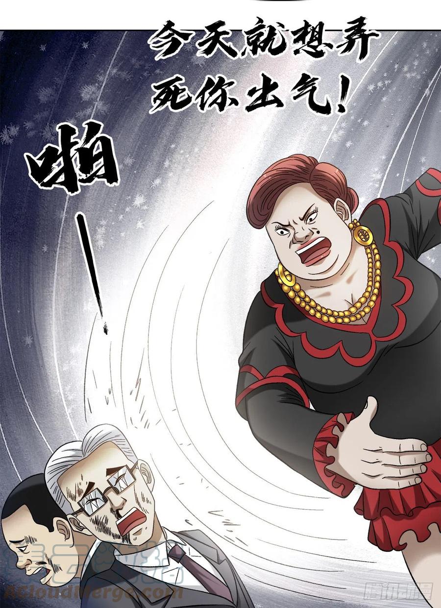 中国惊奇先生（神鬼七杀令） 1314 黑历史 第5页