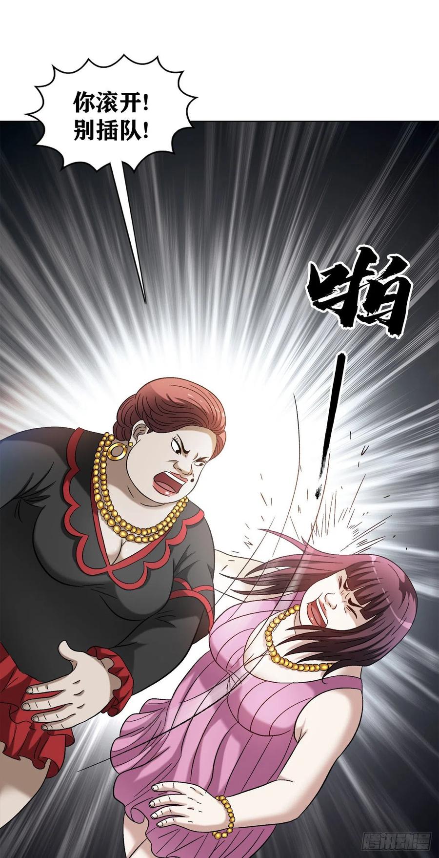 中国惊奇先生（神鬼七杀令） 1314 黑历史 第18页