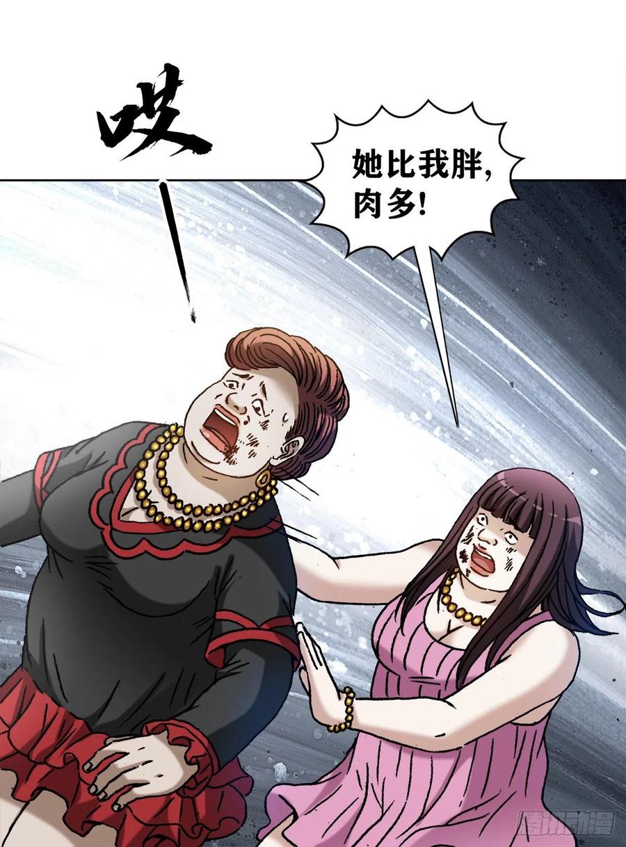中国惊奇先生（神鬼七杀令） 1315 你的梦想是什么 第16页