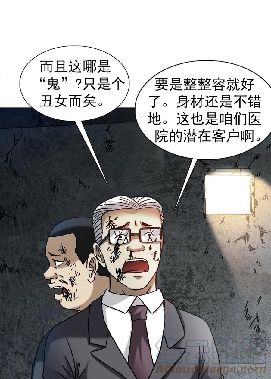 中国惊奇先生（神鬼七杀令） 1315 你的梦想是什么 第3页
