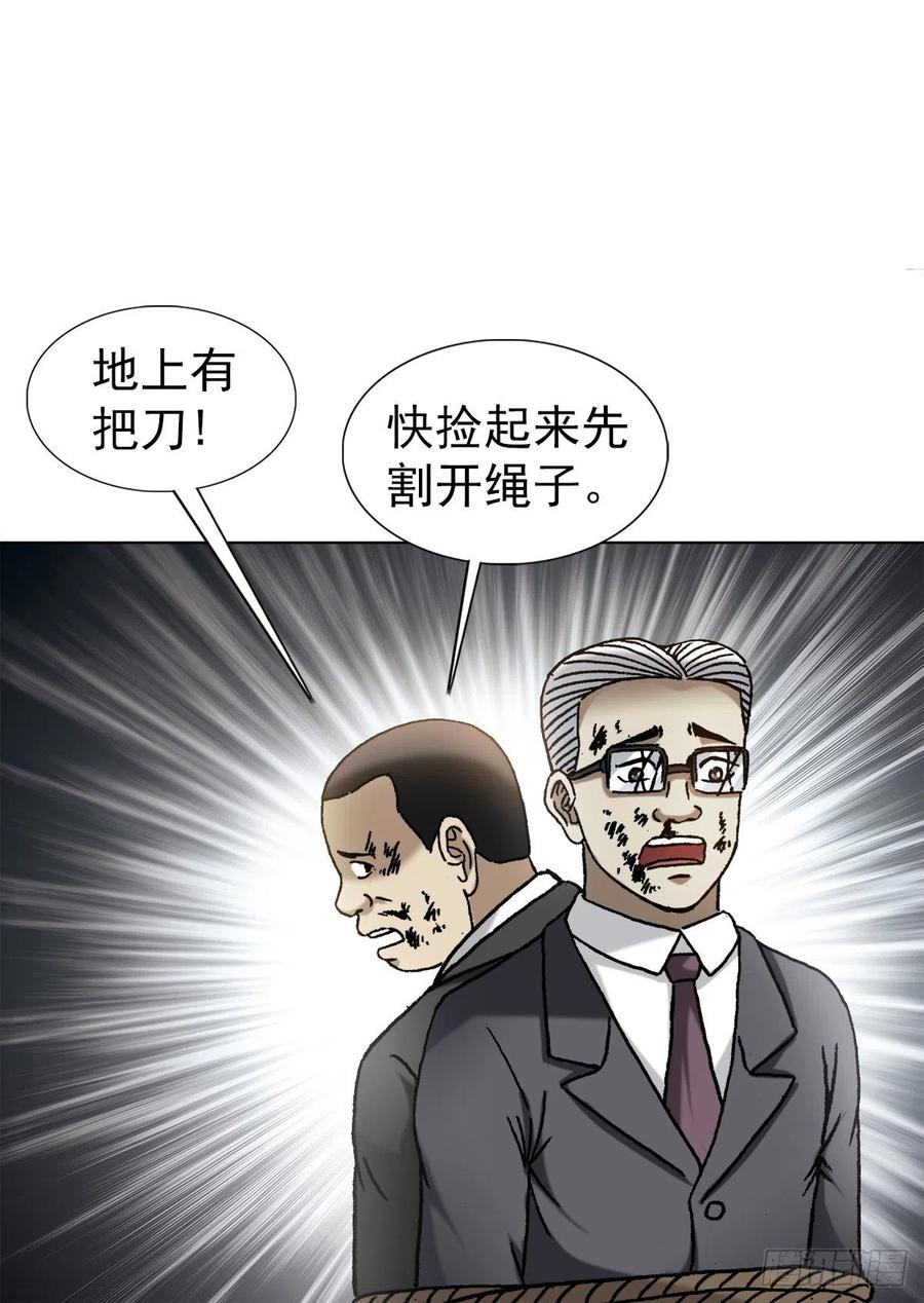 中国惊奇先生（神鬼七杀令） 1315 你的梦想是什么 第20页