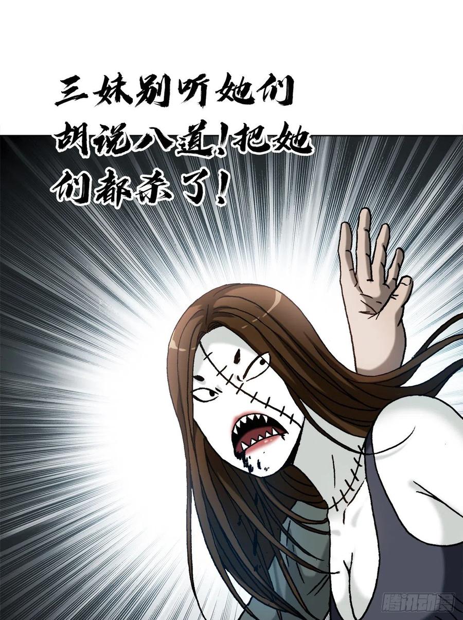 中国惊奇先生（神鬼七杀令） 1315 你的梦想是什么 第14页
