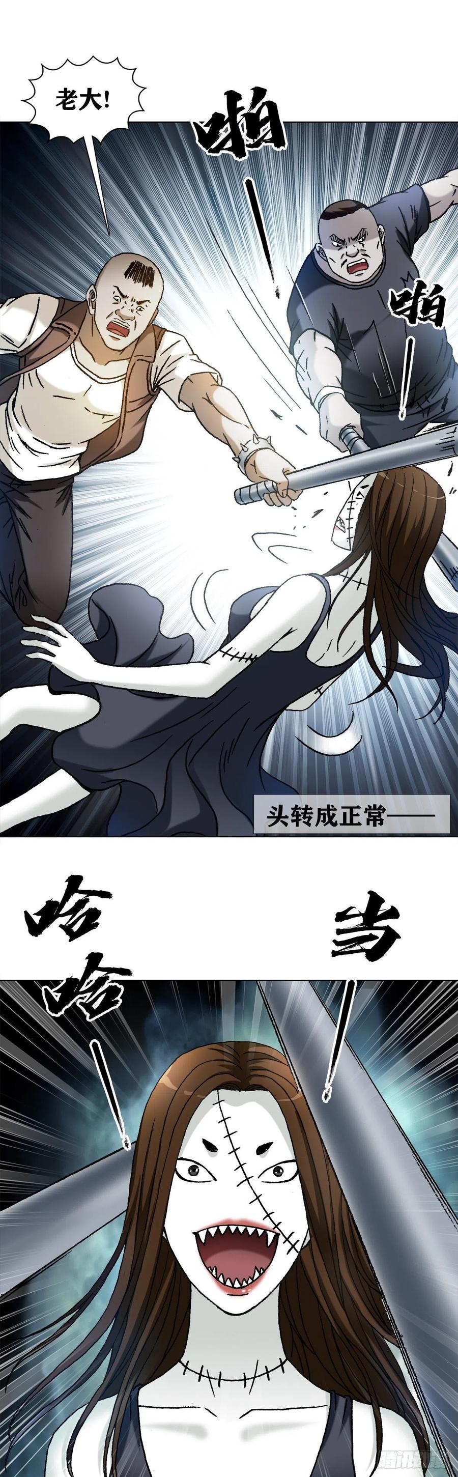 中国惊奇先生（神鬼七杀令） 1315 你的梦想是什么 第8页