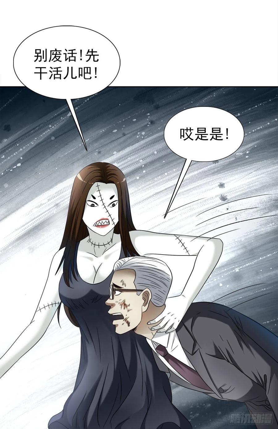 中国惊奇先生（神鬼七杀令） 1316 暴雷 第7页