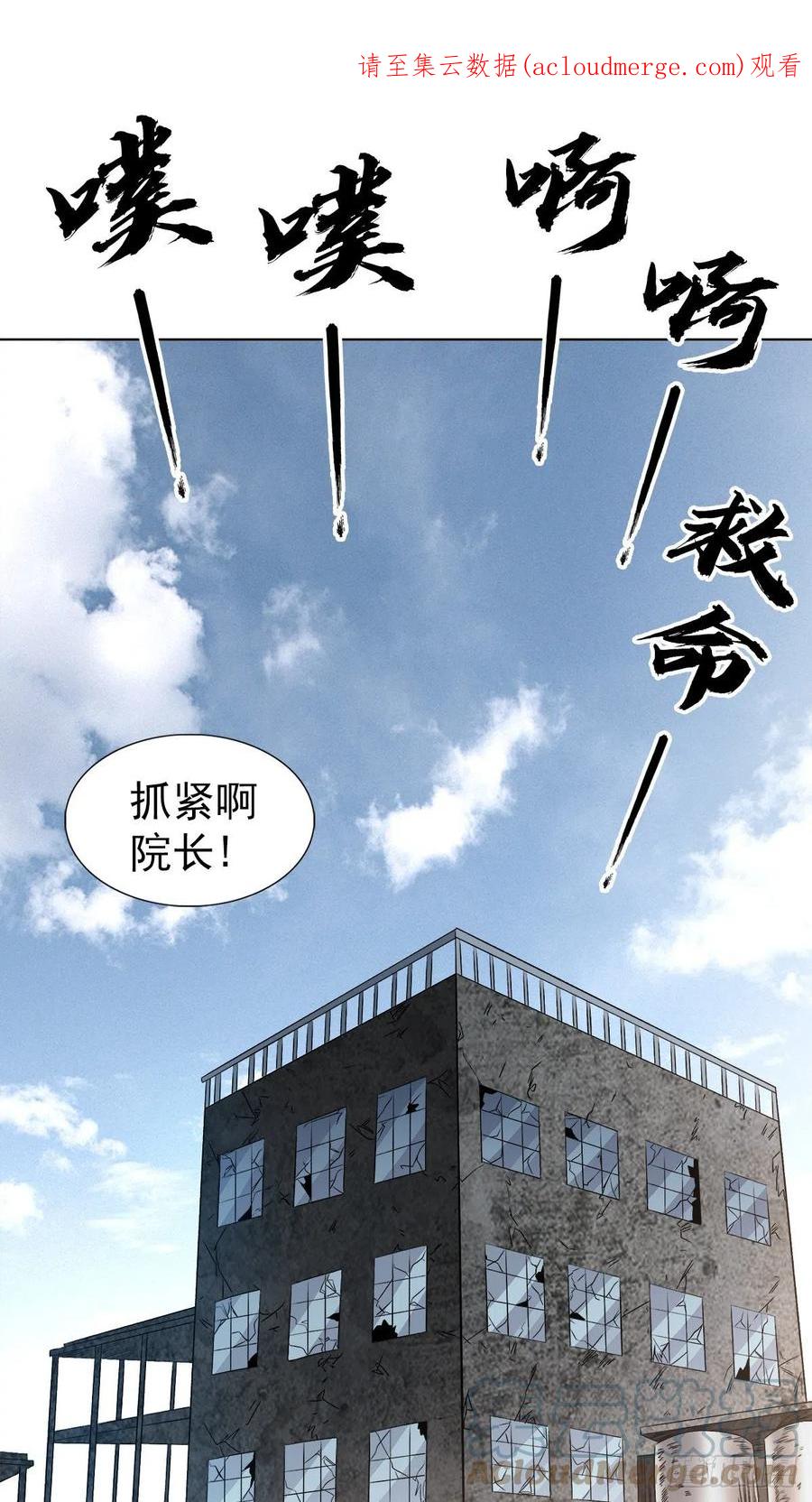 中国惊奇先生（神鬼七杀令） 1316 暴雷 第1页